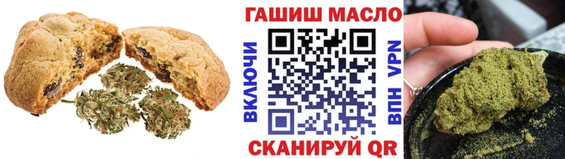 где продают наркотики Нахабино Печенье с ТГК конопля