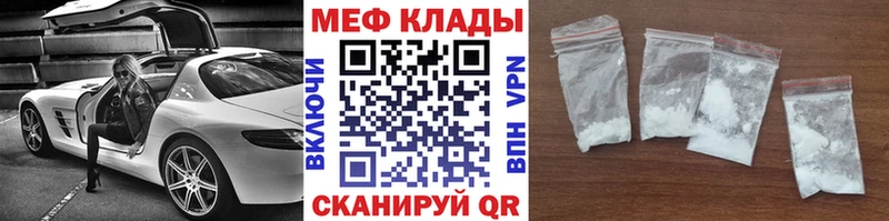 МЯУ-МЯУ mephedrone  МЕГА ТОР  Нахабино 