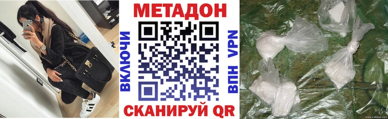 МЕТАДОН мёд  Нахабино 
